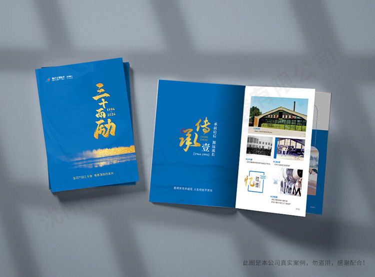 南方航空沈陽(yáng)維修基地30周年畫冊(cè)設(shè)計(jì)